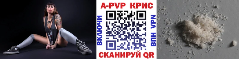 A-PVP Соль  Зерноград 