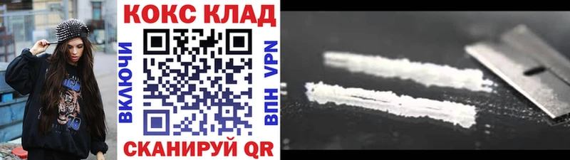 Кокаин VHQ  где можно купить   Зерноград 