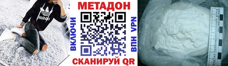 Метадон methadone Зерноград